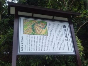 萩原諏訪城の看板