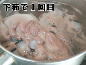 イルカの煮物-手順④（イルカ肉の下茹で）