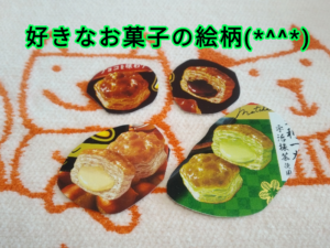 【中級】お菓子の箱の絵柄ストラップ作り⓪-1