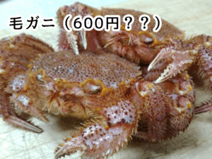 角上魚類で買った毛蟹