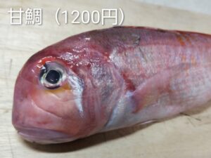 角上魚類で買った甘鯛