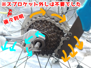 自転車修理挫折記事-スプロケットリムーバーは不要でした 6