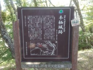 本栖城址 1