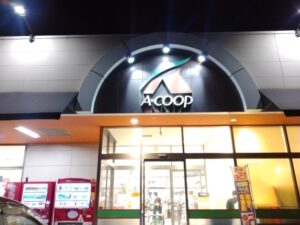 A-COOP（生協、三次）