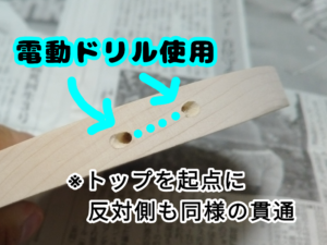 クワガタミイラ標本作り⑰：木の円板にたこ糸を通す