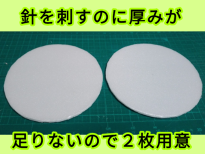 クワガタミイラ標本作り⑯：発砲スチロール板の切り取り