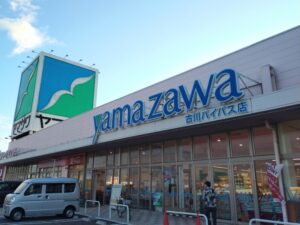 ヤマザワ古川バイバス店