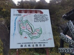 東北旅行⑤薄衣城 1