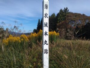 東北旅行⑤薄衣城 3