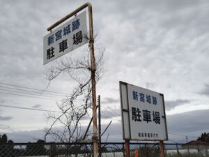 東北旅行⑲新宮城