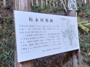 近畿城跡旅行③：信貴山城 4