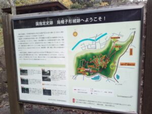 近畿城跡旅行④：烏帽子形城 1