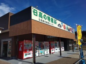 印南サービスエリア（日高観光物産センター）