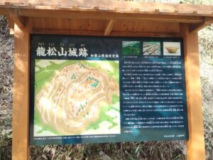 近畿城跡旅行⑧：龍松山城 1