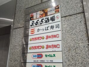 かっぱ寿司の食べ放題（食べホー）の感想 1