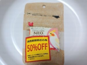 黒瀬NEOクローバータイプL