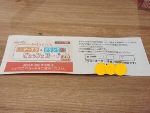 ミスドのドーナツビュッフェ 1