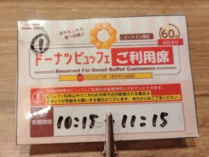 ミスドのドーナツビュッフェ 2
