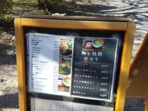 不老栄屋（大宰府）2