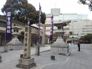 警固神社