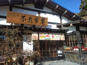 不老栄屋（大宰府）1