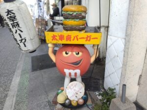 大宰府周辺