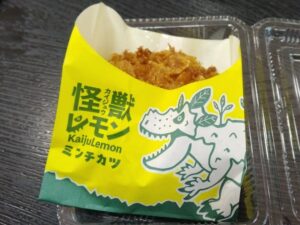 10日間九州旅行 1-4（宮島SAでの怪獣レモンミンチカツ）