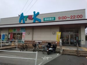 10日九州旅 （山口県のスーパーアルク）1-14
