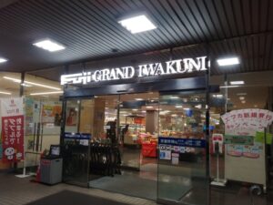 10日九州旅 （フジグランドイワクニ）1-16