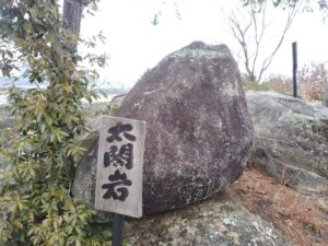 10日九州旅 （馬ヶ岳城太閤岩）2-16