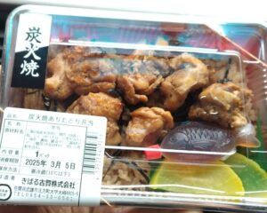 10日九州旅 （道の駅大和で買った炭火焼ありたどり弁当）4-11