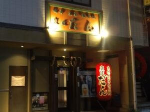 10日九州旅 （薩摩川内の炭匠だん）5-28