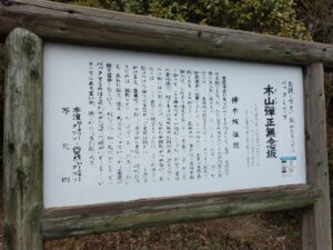 10日九州旅 （木山弾正無念坂）5-10