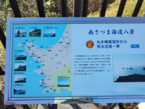 10日九州旅 （丸木崎展望所）6-6