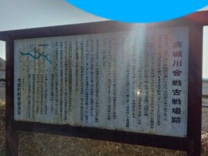 10日九州旅（高城川合戦古戦場跡）8-3