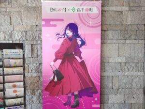10日九州旅（道の駅高千穂）8-9