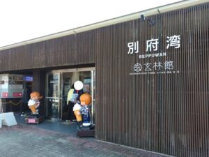 10日九州旅（別府湾サービスエリア）8-19