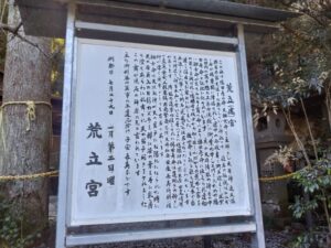 10日九州旅（荒立神社）8-12