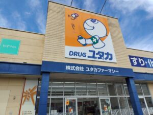 ドラッグユタカ