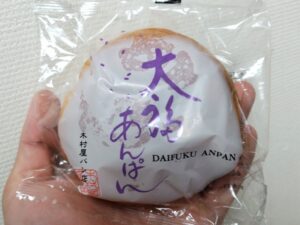 ヨーロッパンキムラヤの大福あんぱん