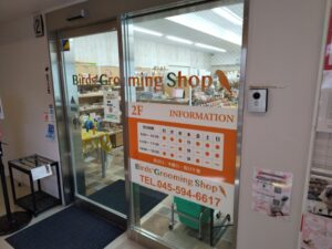バーズグルーミングショップ（子安）
