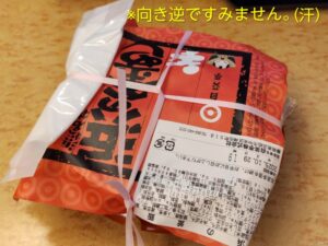 自笑亭の浜の釜めし 1