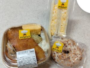 さくらみくら戸塚平戸店 3