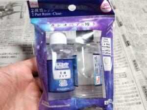 ダイソーの2液性レジン 1