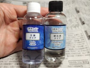 ダイソーの2液性レジン 2