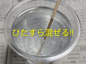 ダイソーの2液性レジンを使ってみた 2