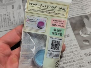 ダイソーのUVカラーチェンジパウダー『0.5g』1
