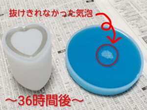 ダイソーの2液性レジンを使ってみた 6