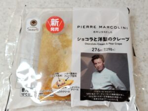 【ファミマ×マルコリ】ショコラと洋梨のクレープ 1