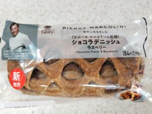 【ファミマ×マルコリ】ショコラデニッシュラズベリー 1